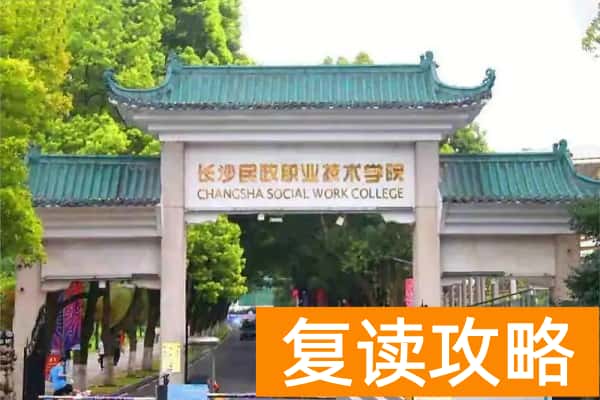 2025年湖南单招录取率参考