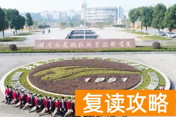 湖南三铁单招录取分数线2025