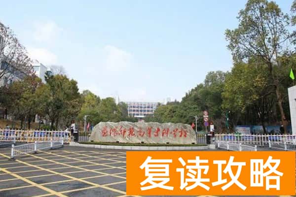 益阳师范高等专科学校2025年单招人数