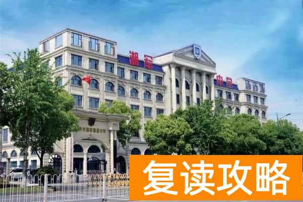 2025长沙高考复读学校有哪些？那些值得推荐