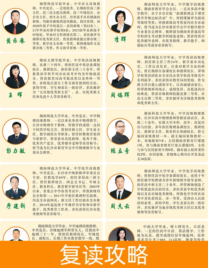 长沙市恒雅高级中学-2024招生简章