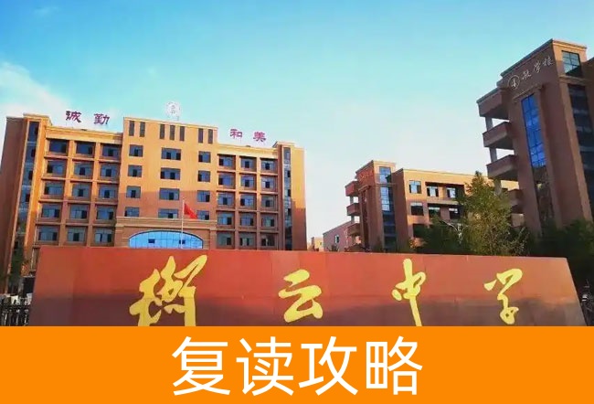 衡阳市衡南县衡云中学学校地址在哪里?