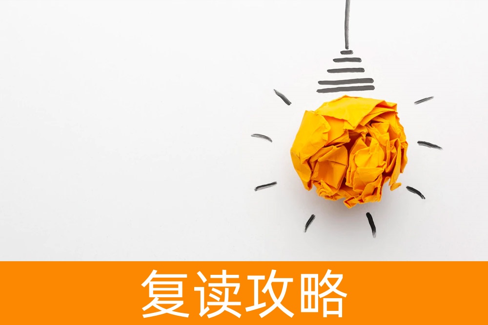 掌握成功的关键：选择顶级高考复读补习学校！