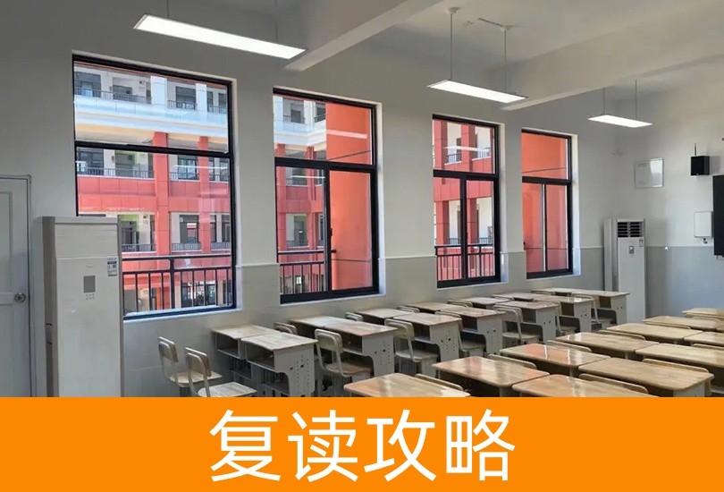 高考失利不用怕！2024年湖南可以复读吗？