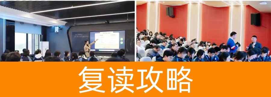 长沙最好的复读学校推荐：明达中学与麓谷高级中学全面解析