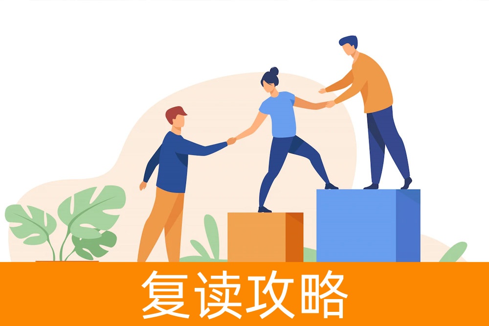 高考复读之路：选择最佳学校，实现逆袭梦想！