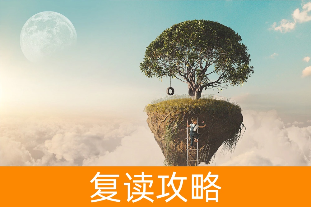 实现梦想的跳板：高考复读补习学校的力量！