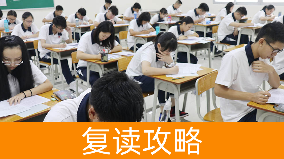 2025长沙高考复读学校排名