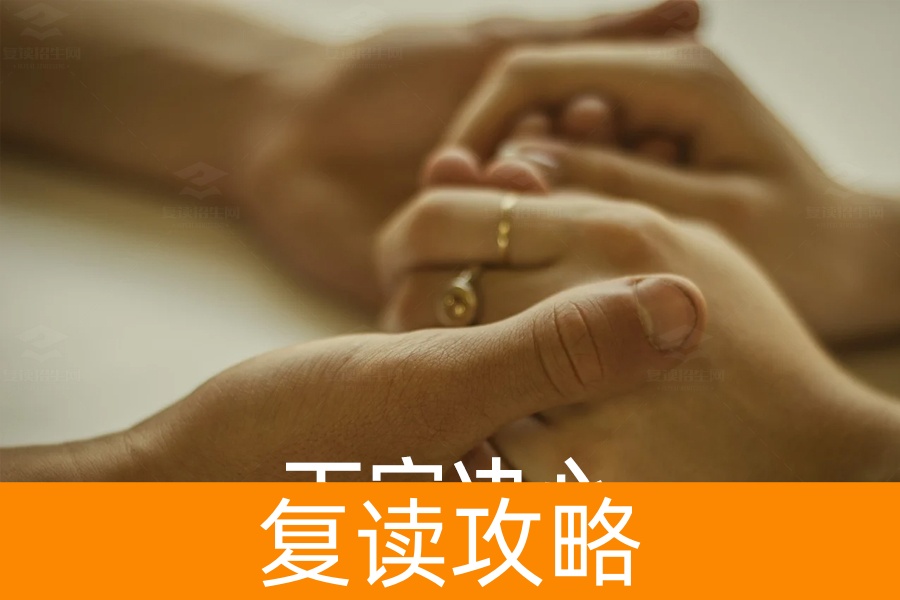 想复读高三需要怎么做？如何决策、家长支持、政策解读与学校选择