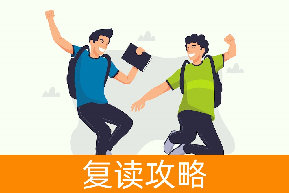 基础欠缺,无畏挑战:高中复读生的华丽转身