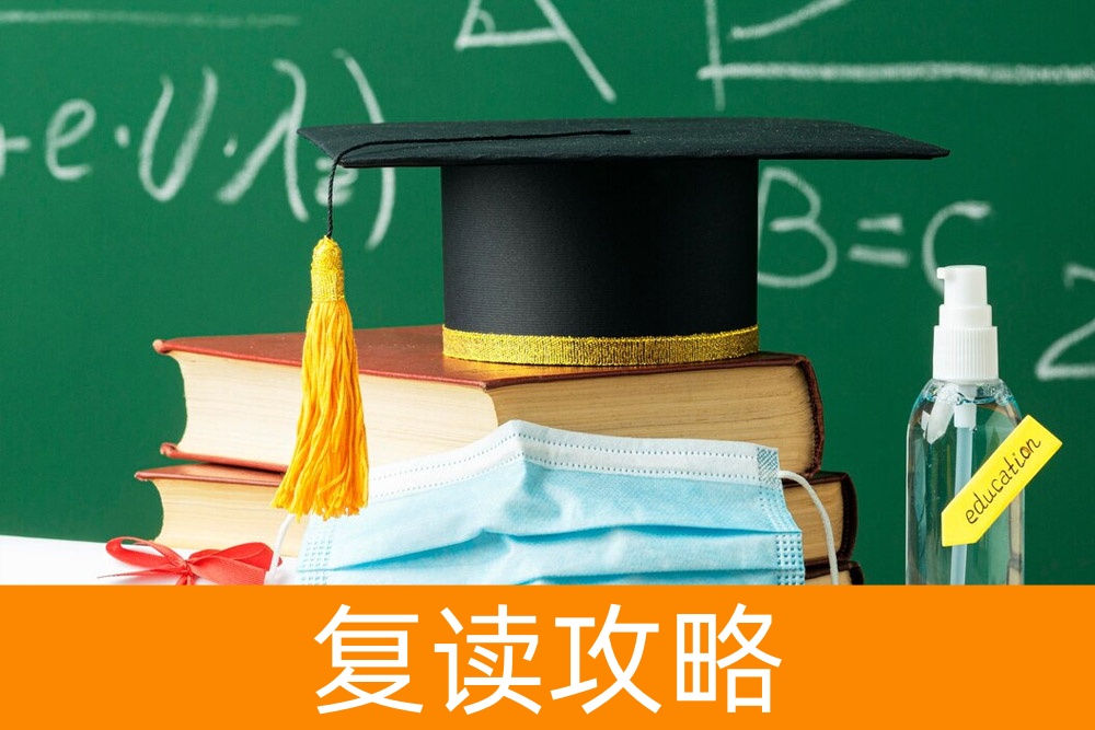 追梦的代价:清晰解析高三复读一年所需费用与可能收益