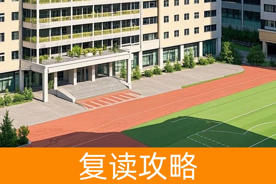 400分建议复读吗?