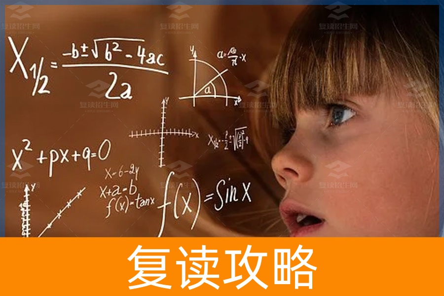 高考复读,你真的准备好了吗?