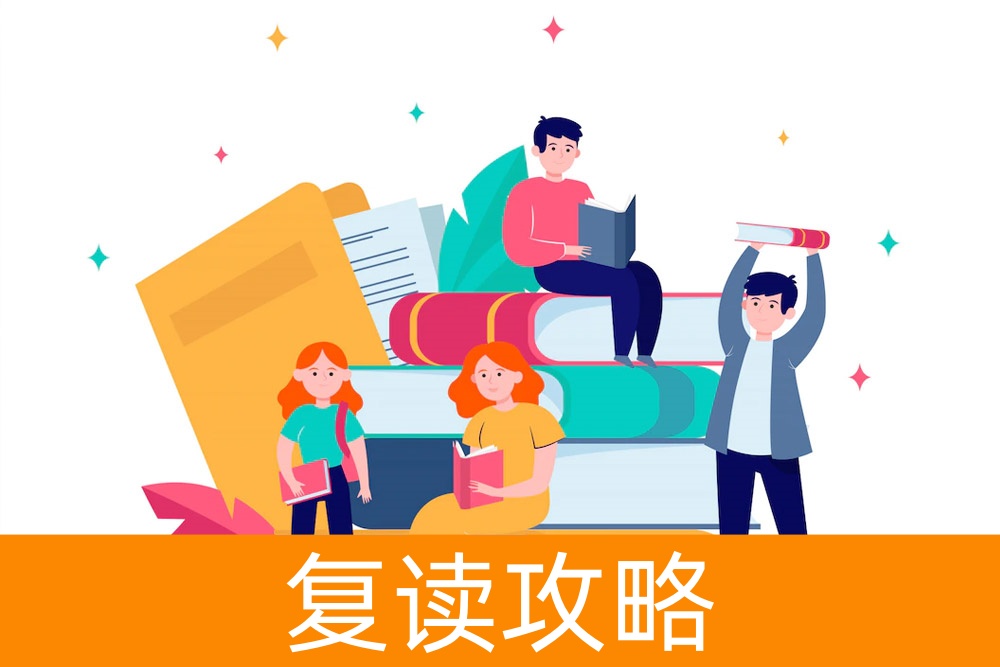 高中基础差？不要怕，复读一年或许是你的新起点