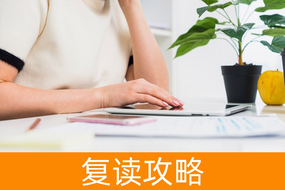 高考生关注:复读一年真的有用吗?找到适合你的答案